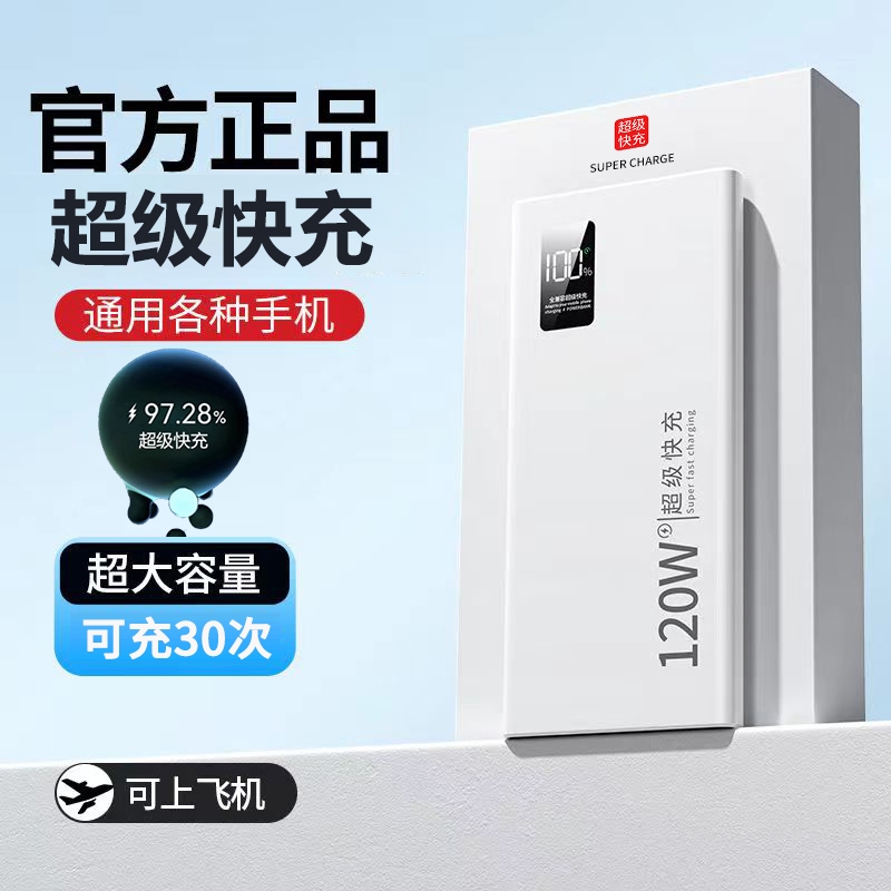 充电宝20000毫安3C认证官方旗舰店超大容量超薄超级快充正品新款便携闪充移动电源适用苹果手机专用可上飞机