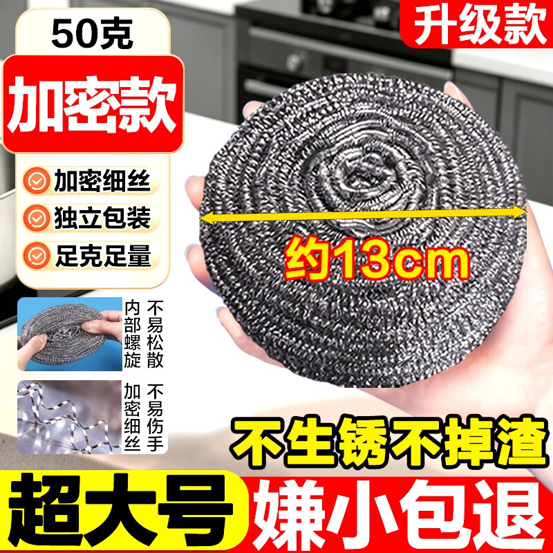 钢丝球铁丝球清洁球超大号不锈钢不掉丝家用厨房刷锅带手柄洗碗球