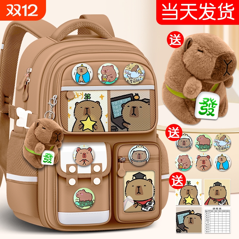 【2025超火】卡皮巴拉减负书包！