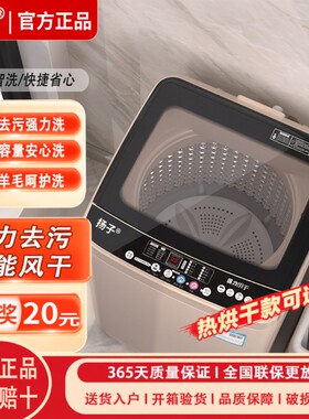 【官方正品】扬子全自动洗衣机