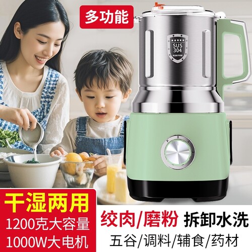 干湿两用研磨机家用粉碎机中药材打粉机磨粉机破壁机多功能大容量