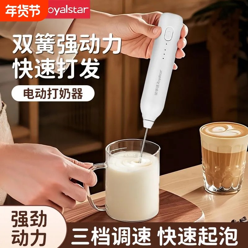 荣事达咖啡打泡器搅拌器电动打发器打奶泡器打泡沫神器打奶器手持