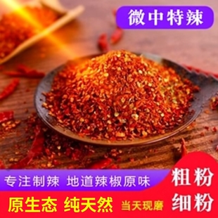 特辣辣椒面辣椒粉香辣微辣超辣油泼辣子面烧烤调料红干辣小吃中粗