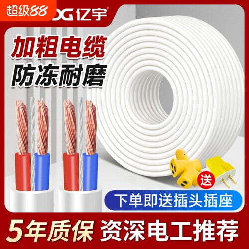 电源线监控护套线家用防水2芯3芯