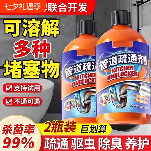 强力疏通厨房卫生间|千人加购