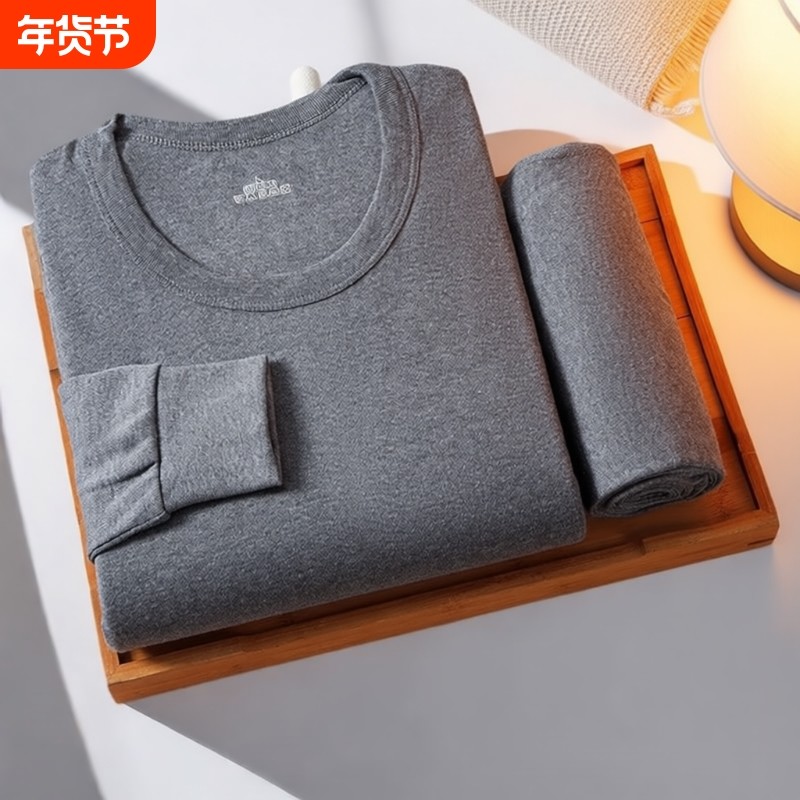 男士秋衣秋裤纯棉保暖内衣套装男款秋冬季打底全棉毛衫衬裤两件套,女士内衣/男士内衣/家居服,保暖套装,淘宝优惠券,粉丝福利购,淘宝优惠卷