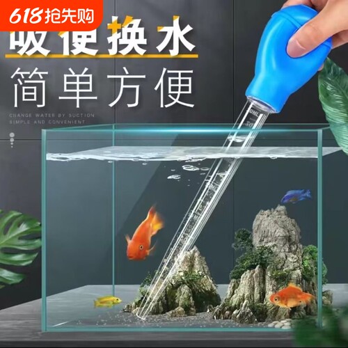 鱼缸吸便器吸粪便神器吸屎器换水器手捏清洁工具洗沙吸污抽水小型