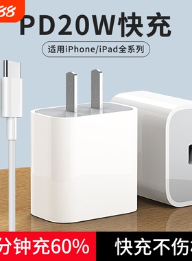 PD20W适用于苹果iPhone手机充电器快充插头充电线14131211pro闪充8plu/67USB-C平板数据线加长ipad