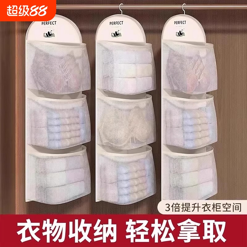 宿舍内衣内裤收纳挂袋