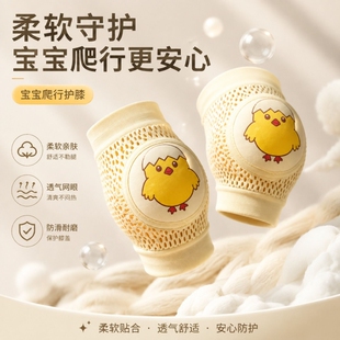 护膝婴儿爬行学步防摔夏季薄款宝宝膝盖保护神器儿童护肘网眼透气