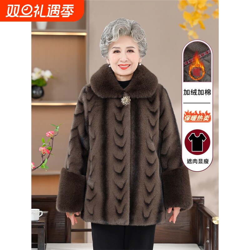 老年人女装奶奶冬装貂绒大衣妈妈装2024新款外套衣服开衫厚款长辈