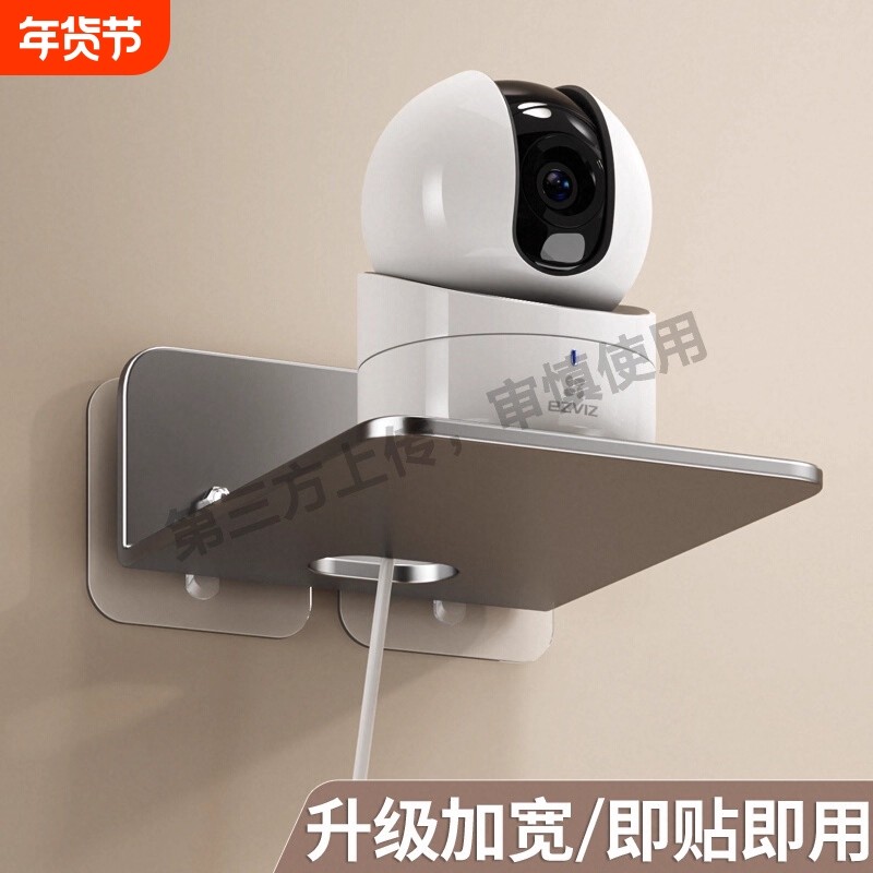 免打孔摄像头置物架壁挂式路由器机顶盒托架监控器支架上墙墙面,收纳整理,整理架/置物架/收纳架,淘宝优惠券,粉丝福利购,淘宝优惠卷
