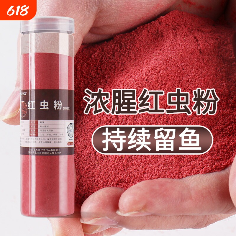 威拓森红虫粉南极磷虾粉野钓用纯正高纯度浓腥钓鱼专用鲫鲤鱼饵料