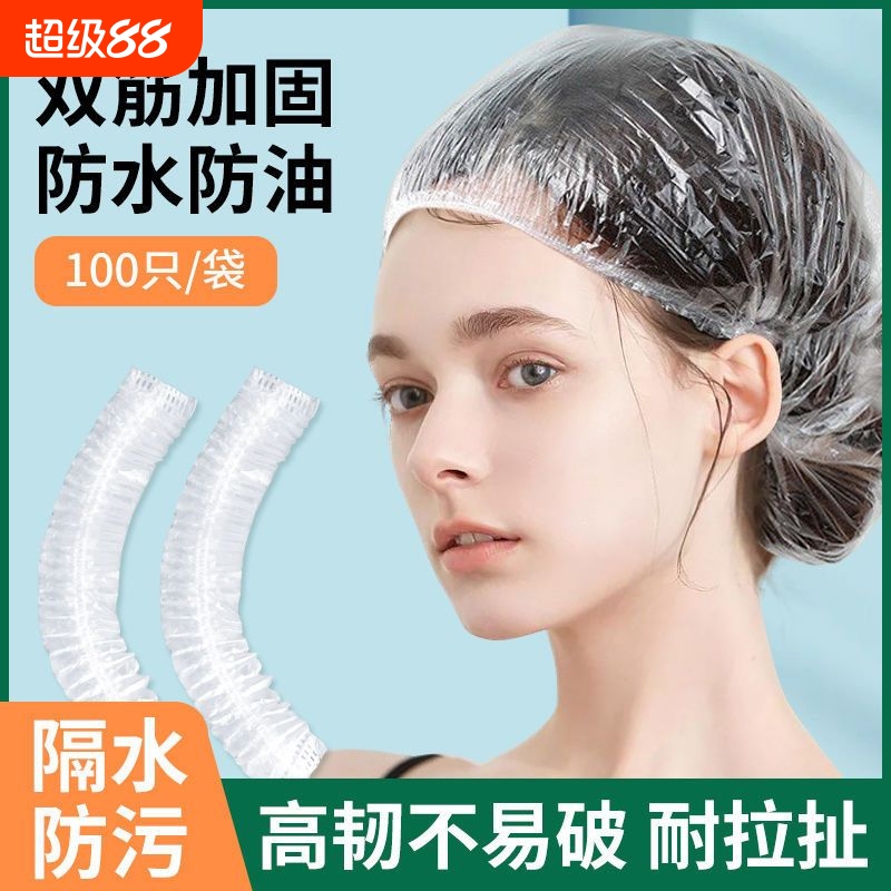 一次性浴帽家用洗澡防水发帽厨房防油烟加厚加大发膜焗油染发头套