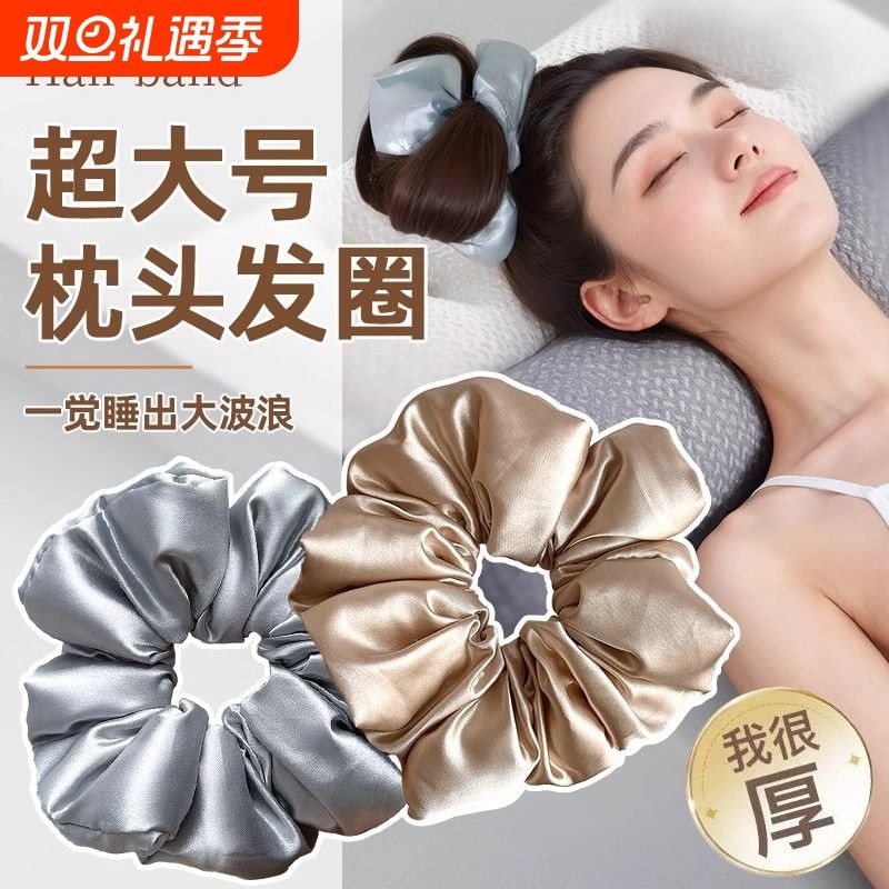 睡眠大肠发圈高级感不伤发自然卷发绳睡觉护发神器缎面超大号头绳