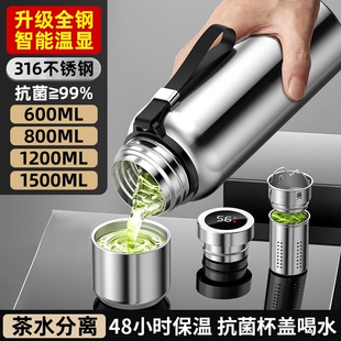 316不锈钢保温杯男士户外泡茶杯大容量保温水壶全钢杯子茶水分离