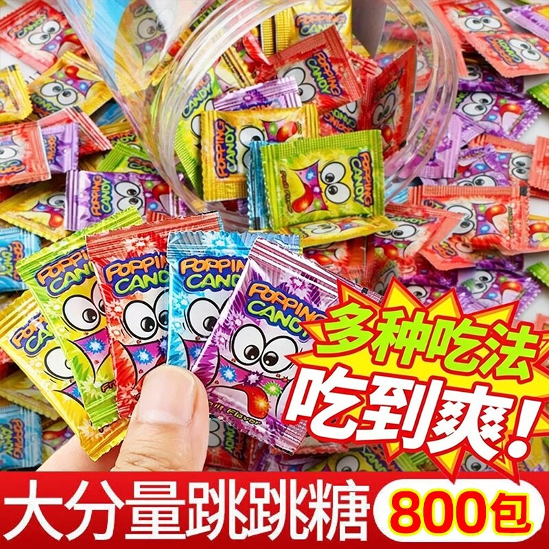 跳跳糖儿童怀旧爆炸糖果童年学生奖励休闲网红小零食品混合大颗粒