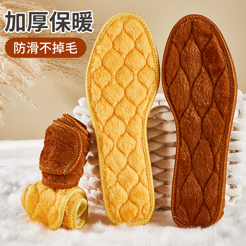 保暖加绒加厚防臭冬季男女透气吸汗抗寒踩屎感软舒适不累脚棉鞋垫