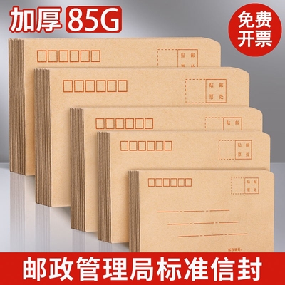 加厚黄信封20个|回头客超1000人