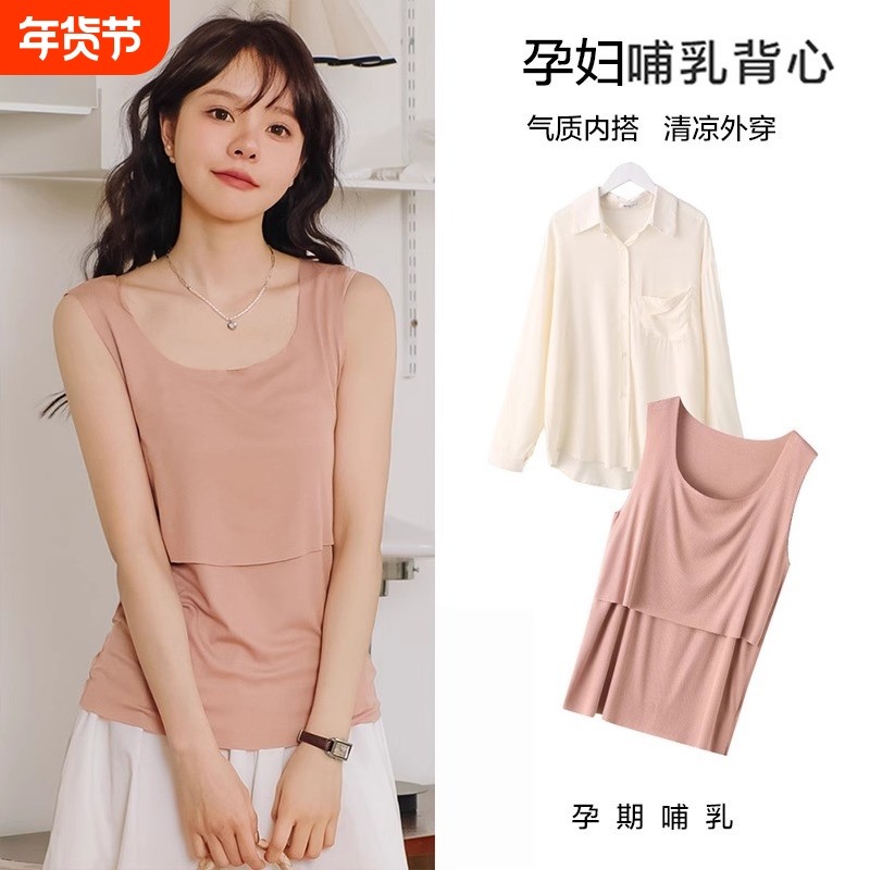 孕妇哺乳背心吊带夏季哺乳衣外穿免穿内衣产后打底喂奶上衣月子服