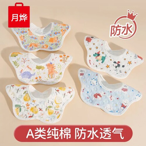 婴儿口水巾纯棉防水围兜旋转新生儿宝宝围嘴围脖速干吃饭纱布花瓣