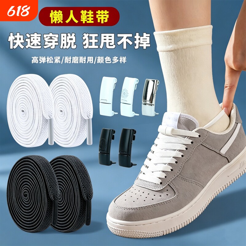 懒人鞋带免系免绑弹力绳子鞋子固定神器加宽磁吸鞋扣卡扣替换耐磨