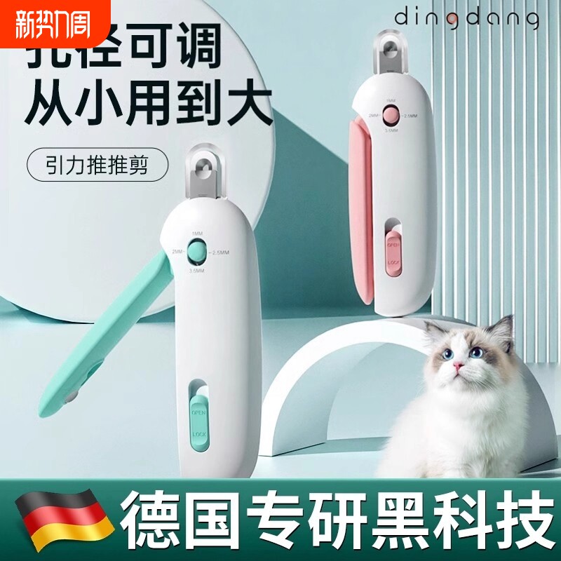 德国精工猫咪指甲剪引力推推剪专用剪指甲神器宠物指甲钳圆孔免洗