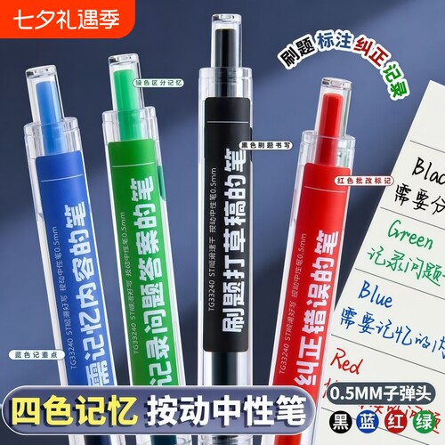 ST速干黑笔中性笔|超4000次加购