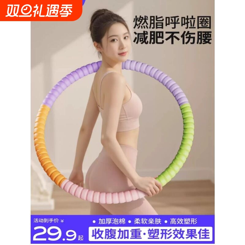 呼啦圈收腹加重减肥不伤腰女瘦肚子神器减小腹燃脂成人健身专用10