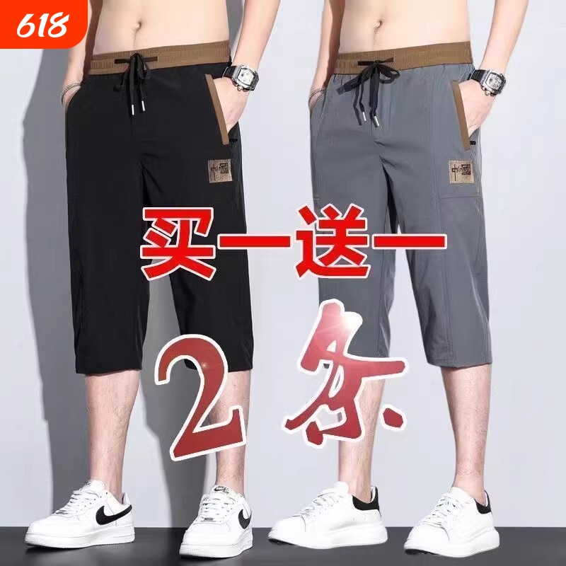 夏季薄款百搭弹力七分裤男夏天休闲中裤直筒裤男宽松短裤运动马裤