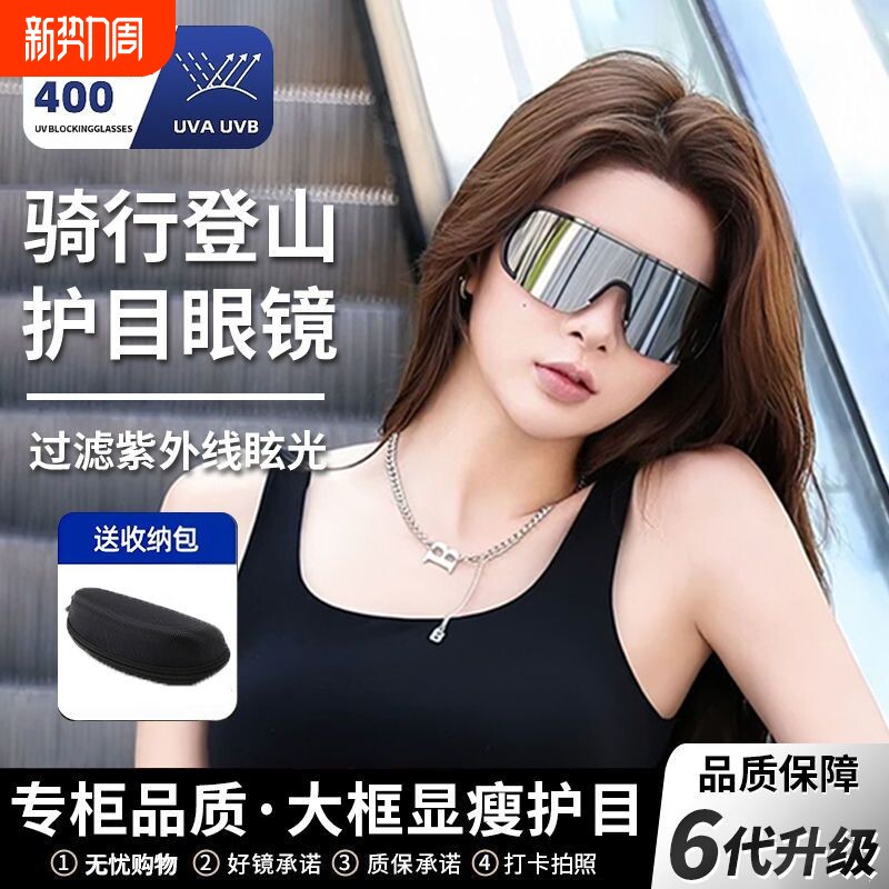 新款骑行眼镜防风防沙户外运动墨镜防紫外线太阳镜爬山登山护目镜