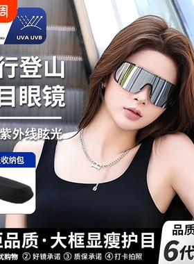 新款骑行眼镜防风防沙户外运动墨镜防紫外线太阳镜爬山登山护目镜