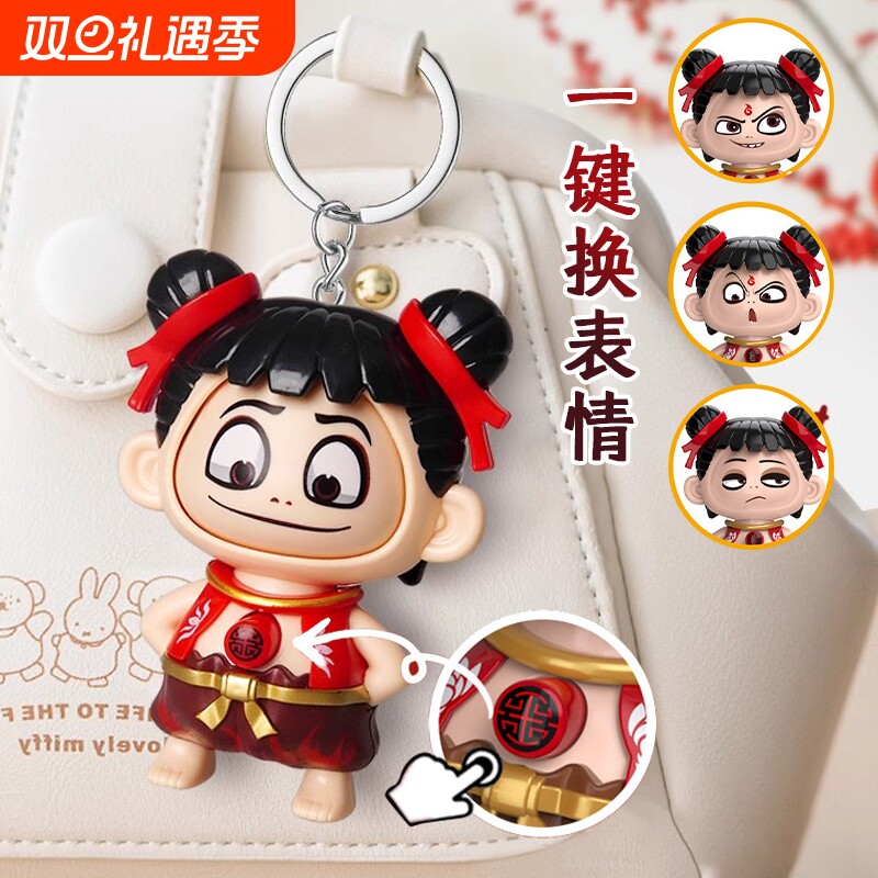 哪咤变脸玩具敖丙正版书包钥匙扣公仔桌面摆件手办挂件周边哪吒