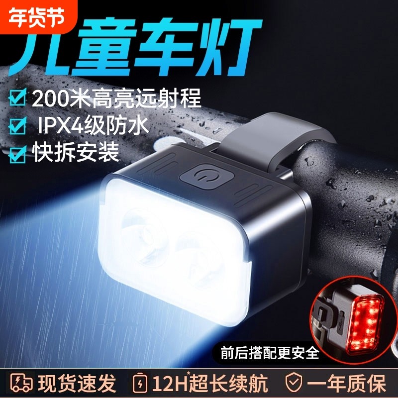 自行车灯照明前灯高强光夜骑尾灯山地公路儿童单车灯防雨骑行装备,自行车/骑行装备/零配件,自行车灯,淘宝优惠券,粉丝福利购,淘宝优惠卷