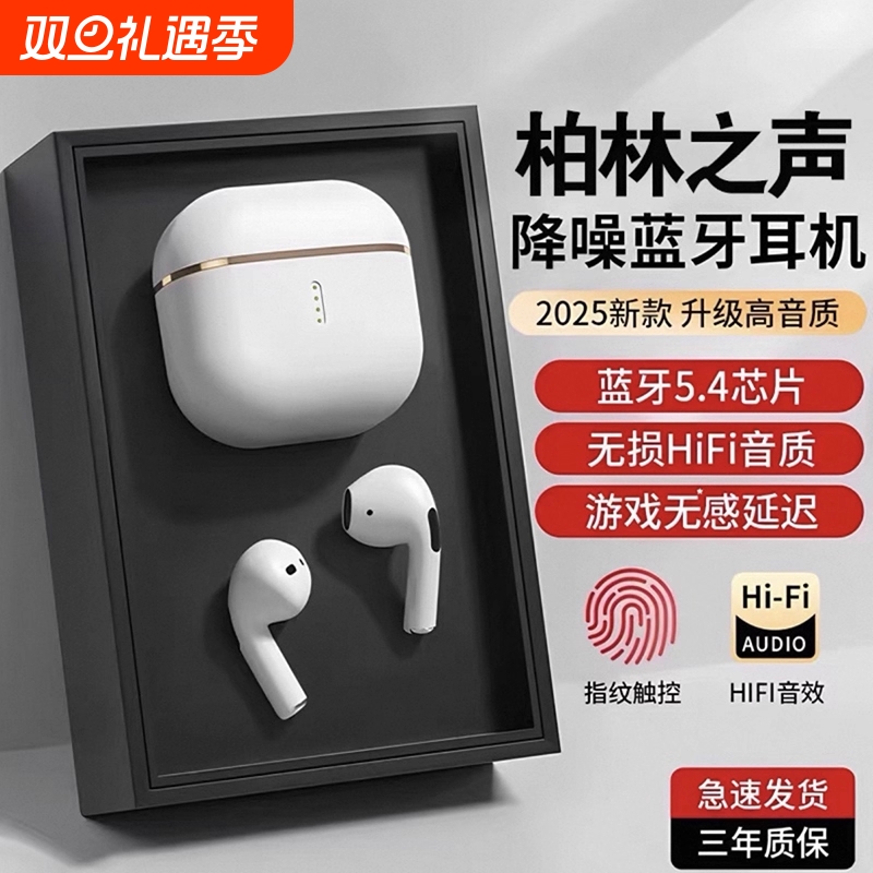 柏林之音半入耳式2025新款无线蓝牙耳机降噪运动跑步长续航立体声