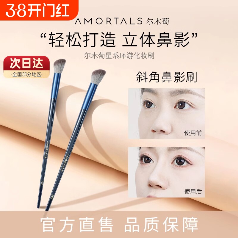 尔木萄化妆刷遮瑕散粉腮红眼影细节点彩刷新手学生粉底高光鼻影刷