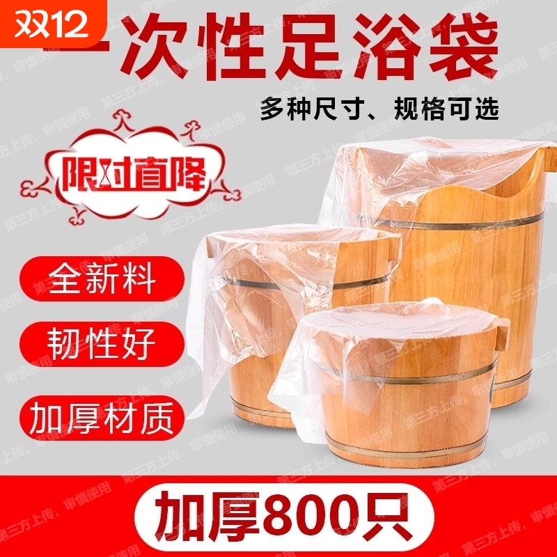 【全网爆卖100w+】一次性足浴袋