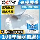 屋顶防水补漏材料房楼顶防水胶裂缝补漏王外墙防水涂料专用防漏胶