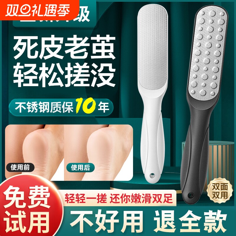修脚神器去死皮老茧家用脚后跟磨脚石刀脚皮部打磨搓脚板角质脚底