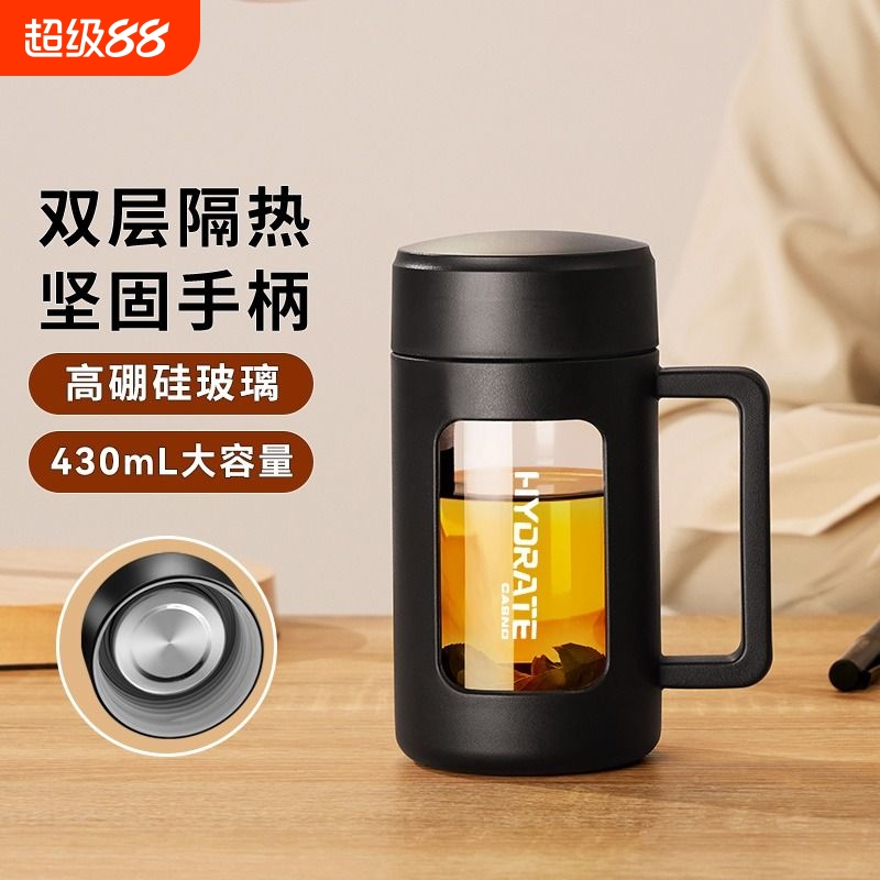玻璃杯男士办公室防摔耐高温双层隔热带把手茶水分离泡茶水杯子