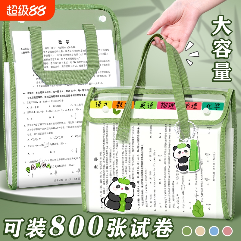 大容量透明手提收纳袋试卷袋
