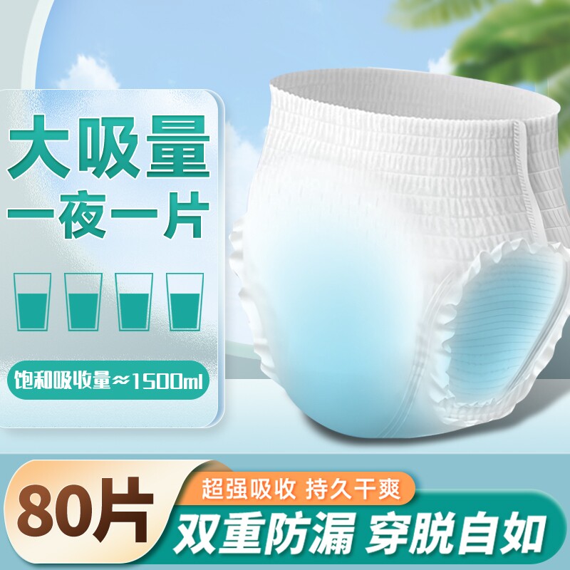 成人拉拉裤老年人专用内裤型纸尿裤老人用男士女士加厚尿不湿卧床