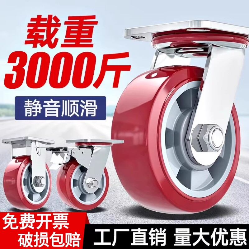 6寸8寸静音重型万向轮轮子3寸4寸带刹车聚氨酯手推平板车承重脚轮