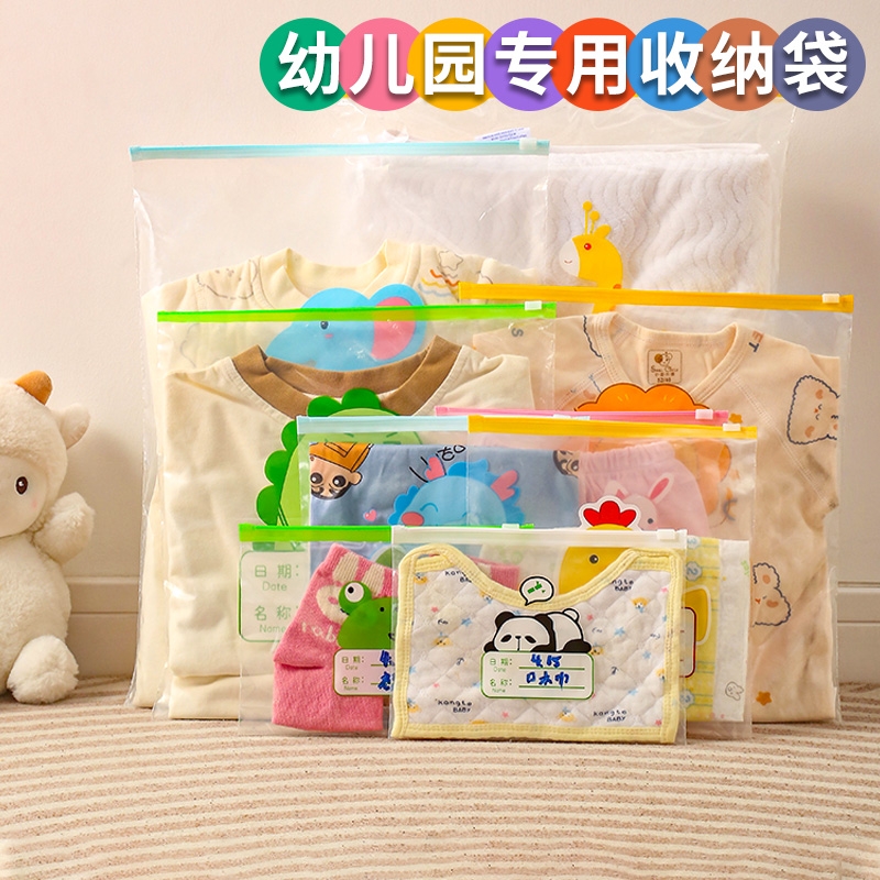 宝宝入园衣物收纳袋|万人加购