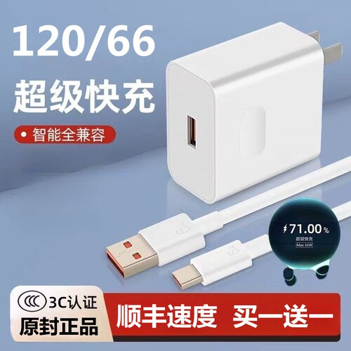 适用华为快充充电器数据线充电线