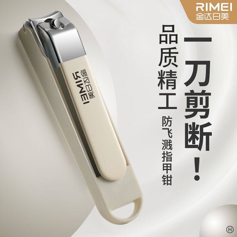 金达日美指甲刀防飞溅指甲剪套装指甲钳斜口收纳修脚修甲专业