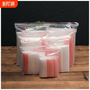 自封袋封口袋密封袋塑封袋透明夹链袋塑料袋多种尺寸可选日用