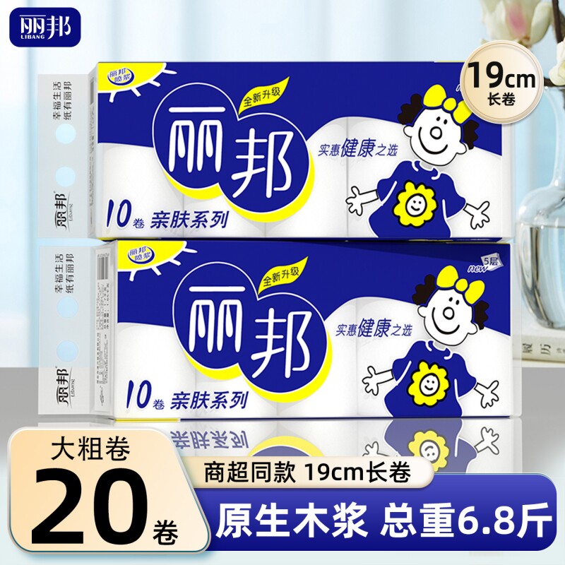 丽邦5层长卷无芯卷纸家用实惠装图片