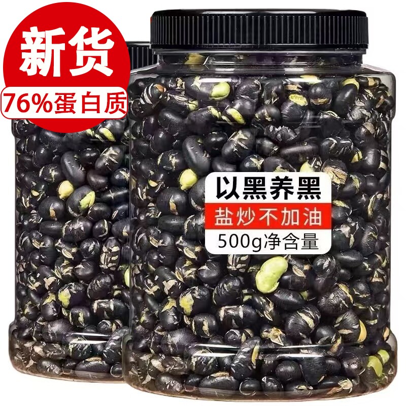 八百方炒黑豆500g连罐重熟黑大豆即食零食炒货香酥小吃健康营养