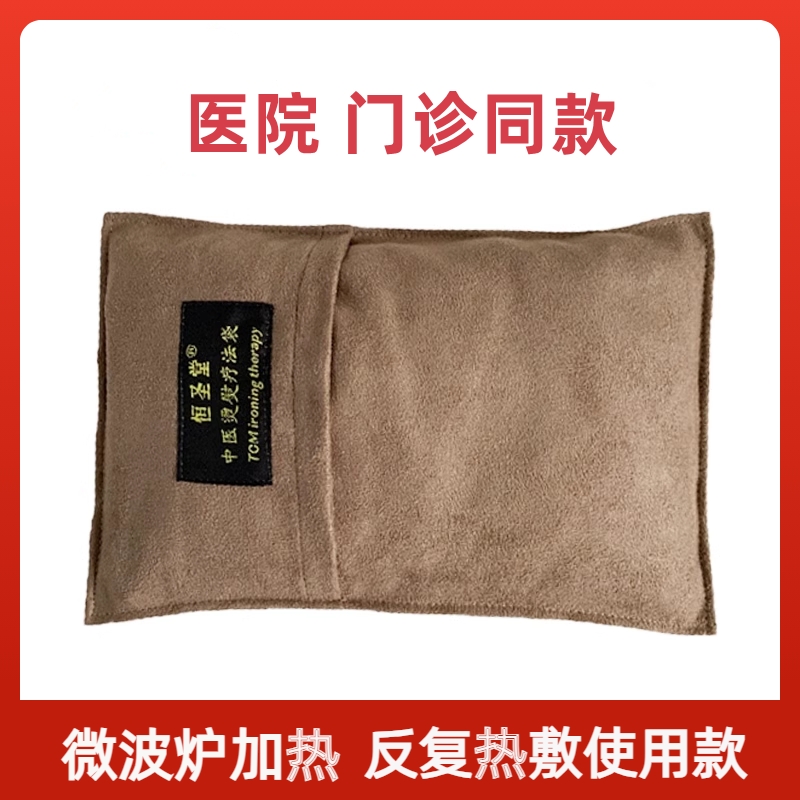 生物陶瓷热敷袋烫熨理疗护腰部肩颈椎暖宫疲劳3斤4斤5斤护肩颈